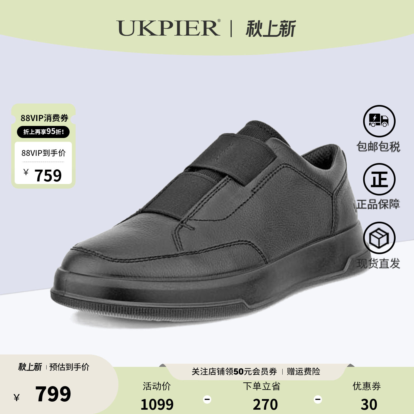 Ecco爱步一脚蹬休闲鞋平底单鞋
