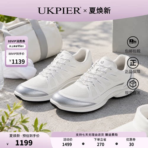 ECCO爱步女BIOM缓震登山鞋