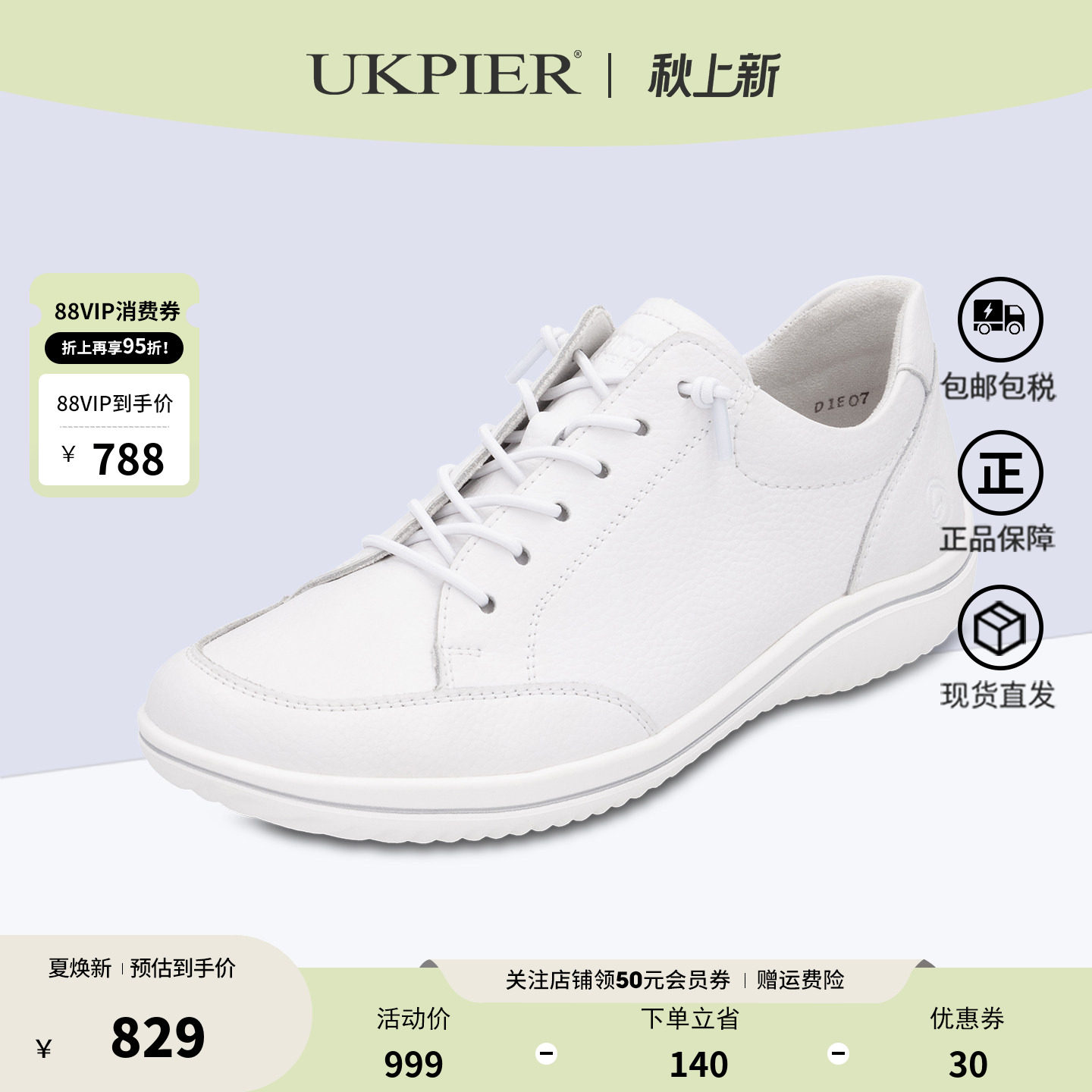 rieker×remonte系带运动休闲鞋