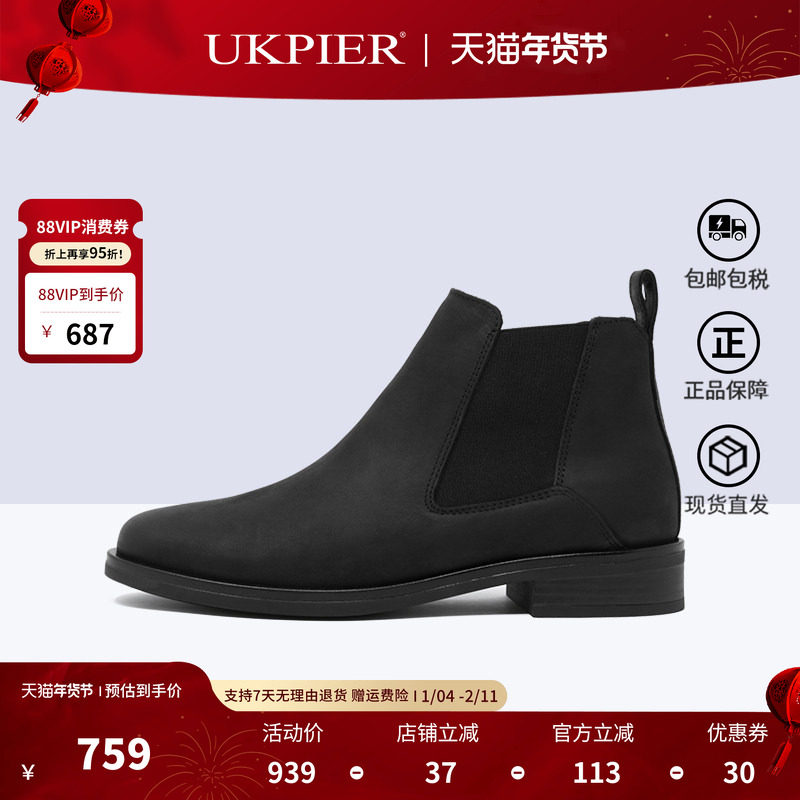 clarks其乐女鞋秋冬款牛皮套脚短筒低跟舒适切尔西靴Memi Top现货,女鞋,时装靴,淘宝优惠券,粉丝福利购,淘宝优惠卷