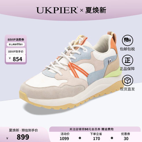 Rieker女春季厚底撞色跑步鞋