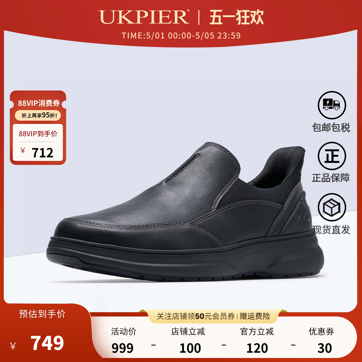 clarks其乐男鞋春夏新款一脚蹬乐福鞋平底休闲单鞋Mullan Step