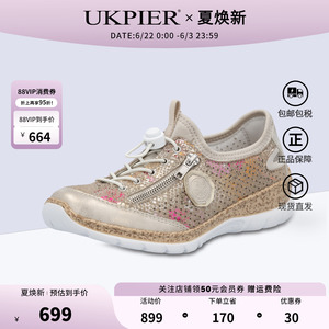 rieker德国女鞋2026春季新品侧拉链单鞋舒适百搭运动休闲鞋N42V1
