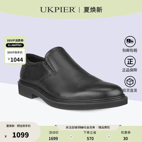 ecco爱步一脚蹬皮鞋休闲乐福鞋