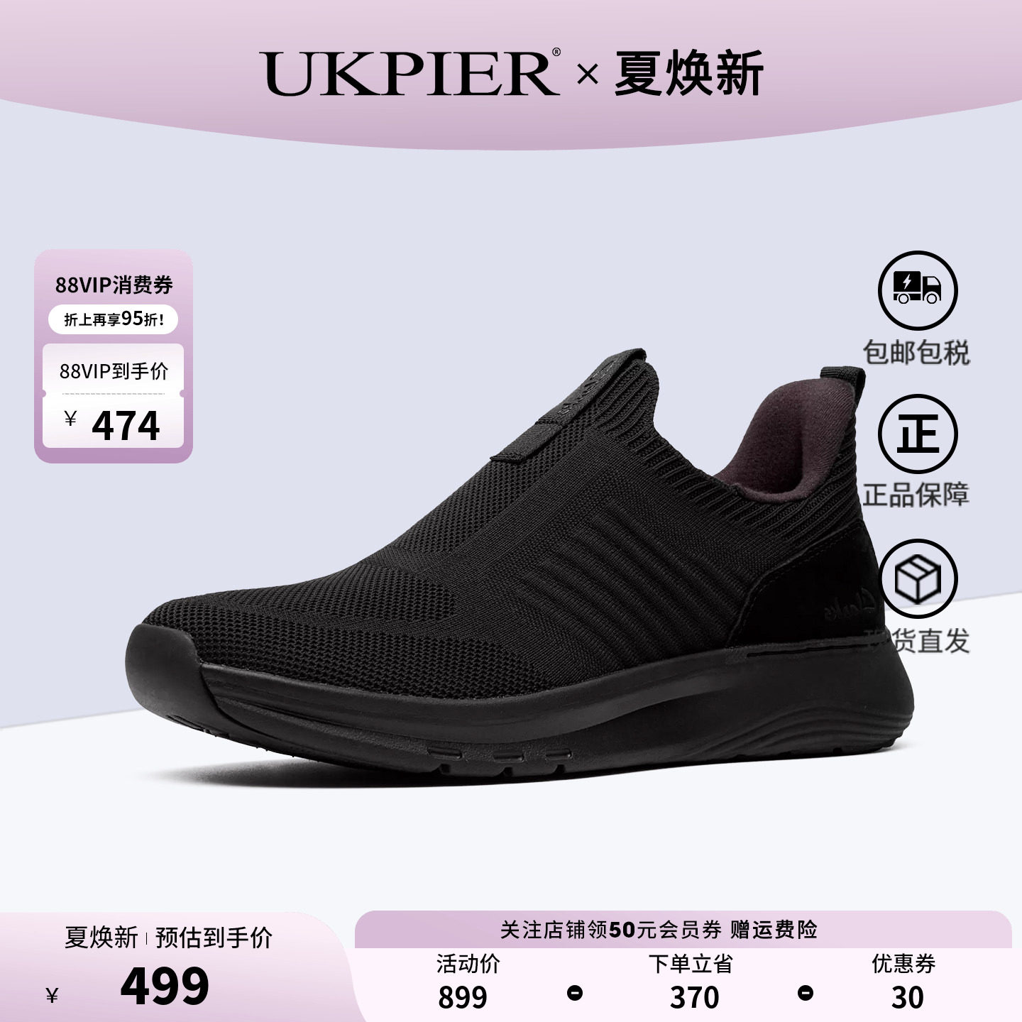 clarks其乐男鞋2026夏新款一脚蹬休闲鞋厚底运动鞋Motion Trek IN