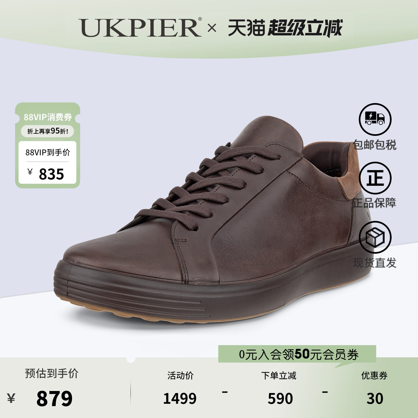 Ecco爱步男鞋春夏新款休闲单鞋平底舒适休闲板鞋 柔酷7号470824