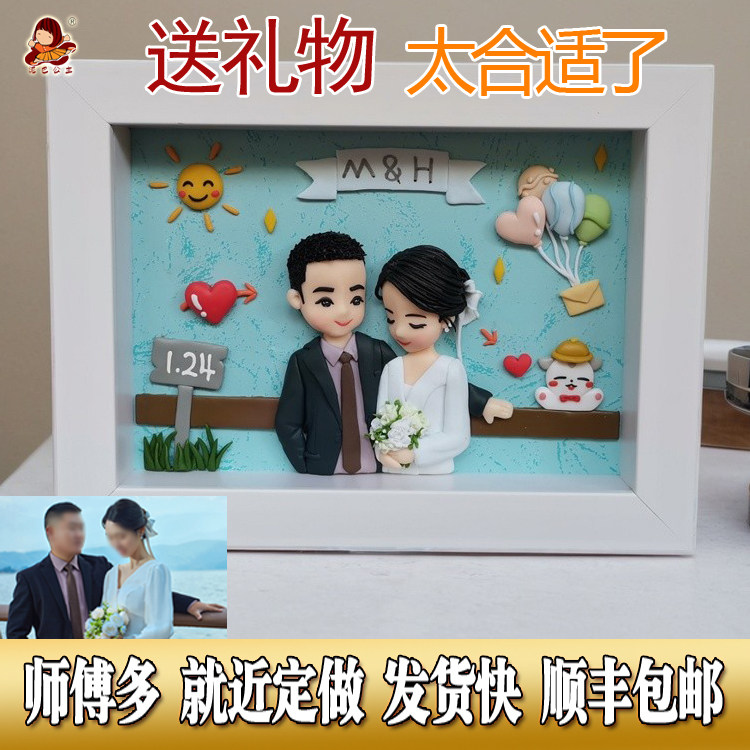 情人节情侣生日结婚礼物定制软陶相框摆台手工定做人偶公仔礼品