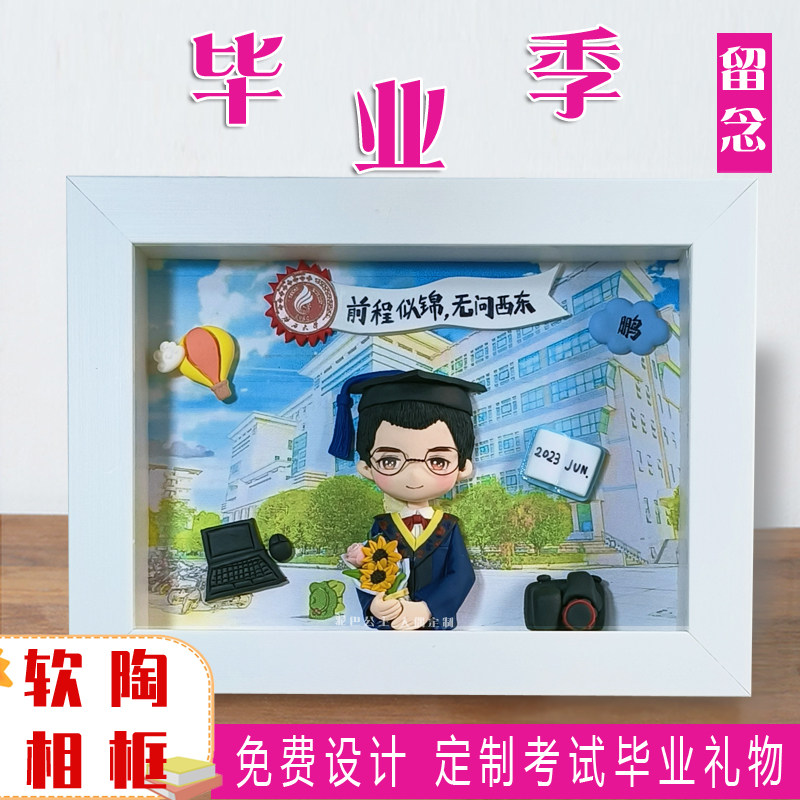 摆件人偶毕业纪念品软陶