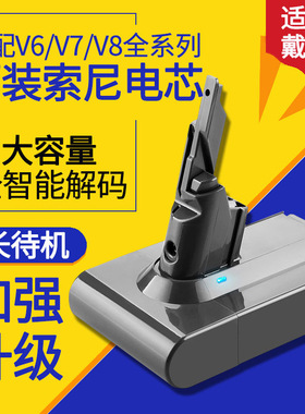 适配Dyson戴森吸尘器非原装电池V6V7V8V10更换底部锂电池兼容配件