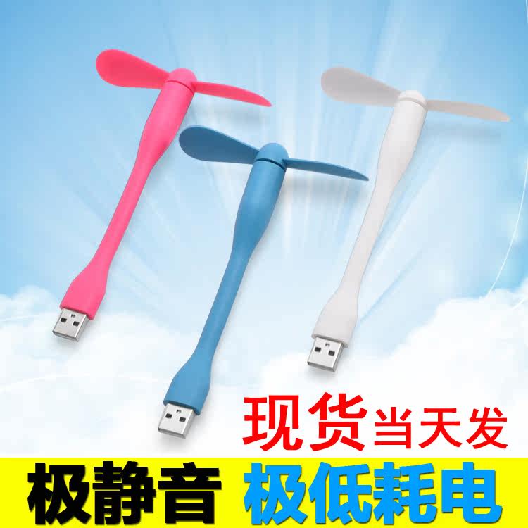 Ventilateur USB - Ref 403128 Image 1