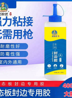 粘性强木工生态板封边胶扣条封边