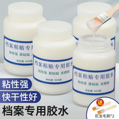 档案专用胶水档案无酸白乳胶背脊条档案盒档案袋裱糊凭证盒封面