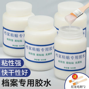 档案专用胶水档案无酸白乳胶背脊条档案盒档案袋裱糊凭证盒封面