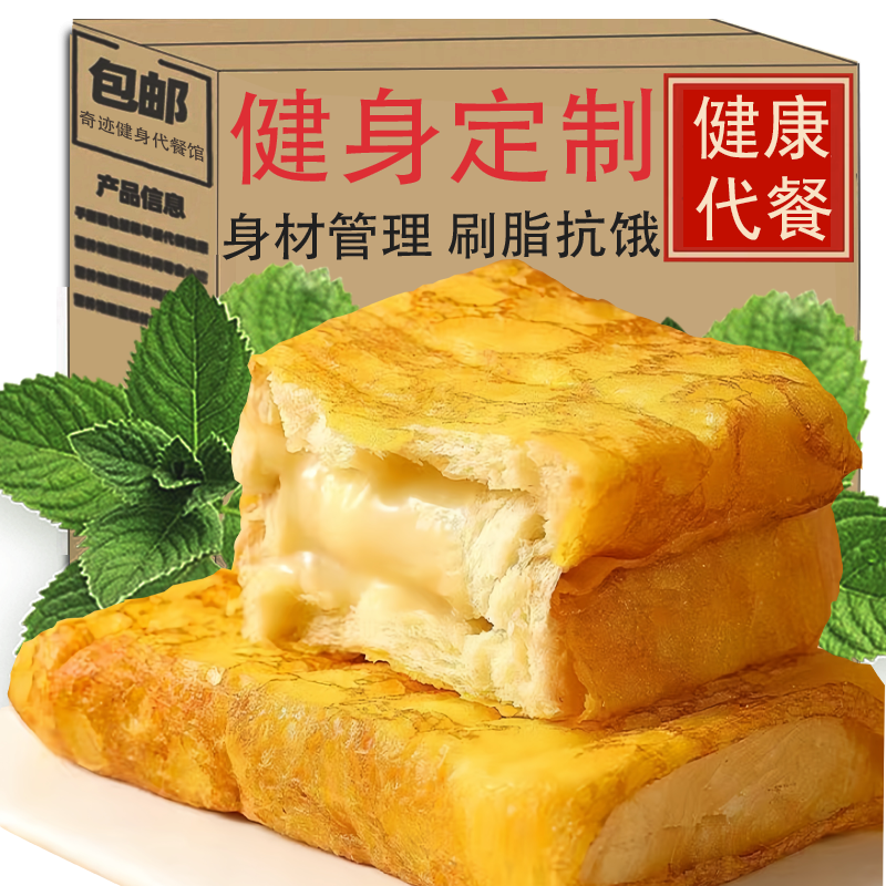 千层蛋皮乳酪吐司夹心