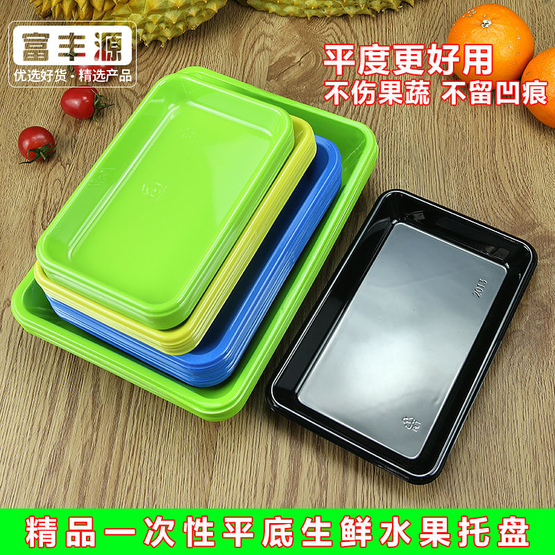 一次性平底生鲜托盘水果打包托盘