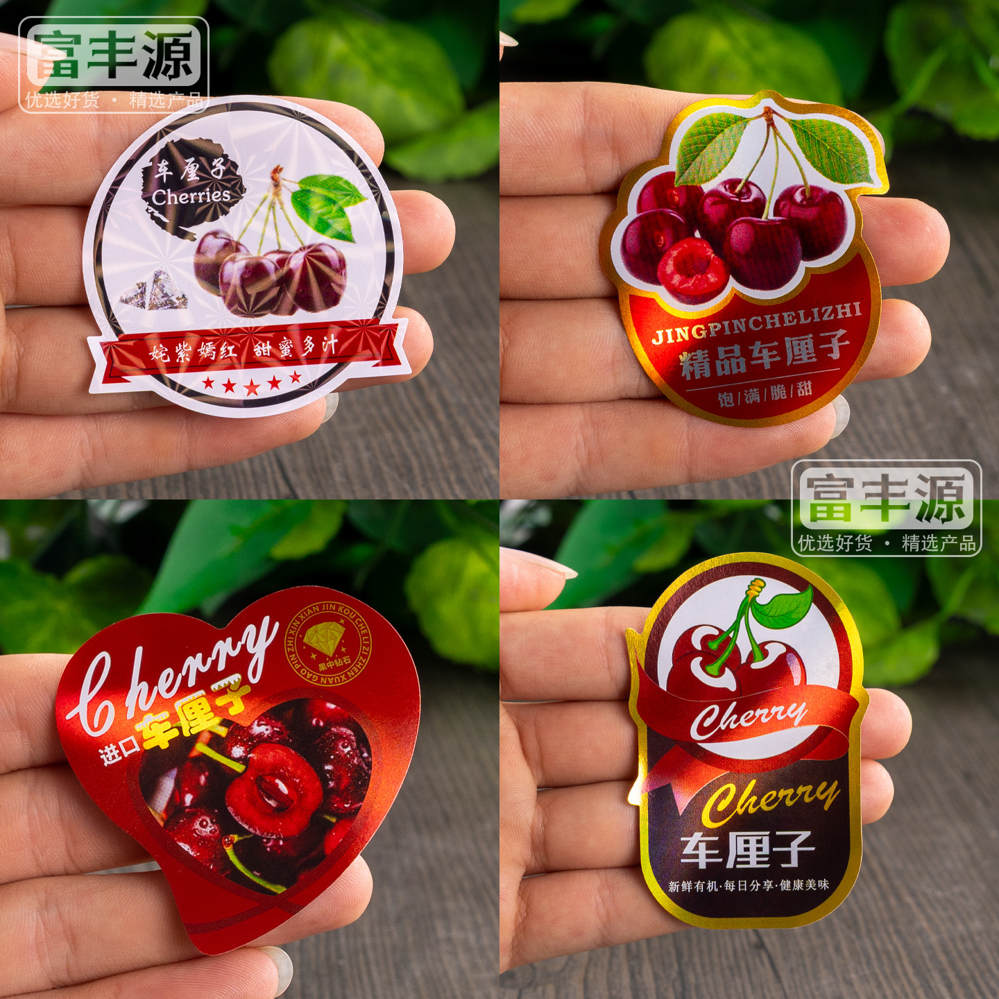 高档车厘子不干胶标签镭射烫金进口车厘子樱桃水果盒车厘子标签