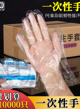 食品级一次性手套整箱商用家庭装