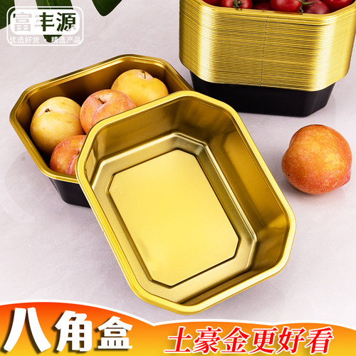 金色八角盒一次性水果打包盒冬枣