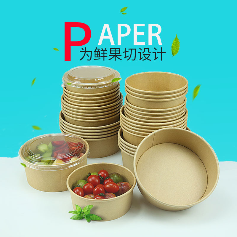 富丰源水果捞牛皮纸打包盒一次性鲜果切圆形有盖可降解纸碗包装盒,餐饮具,一次性餐盒,淘宝优惠券,粉丝福利购,淘宝优惠卷