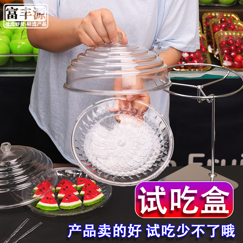 超市试吃盒促销活动展示货架试吃果盘加厚透明有盖试吃台展示架子