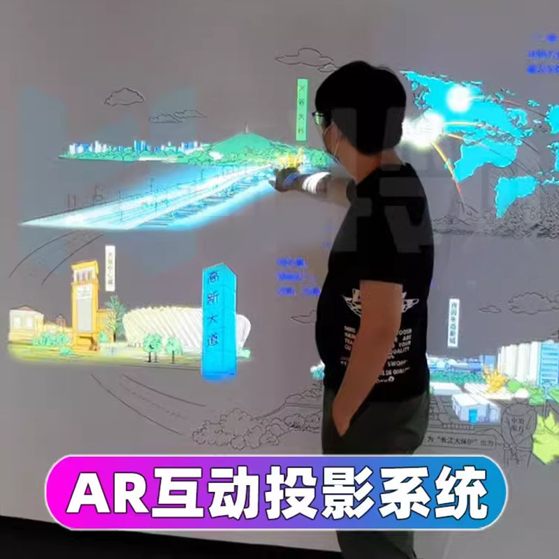 AR互动投影仪全息3D智能一体机