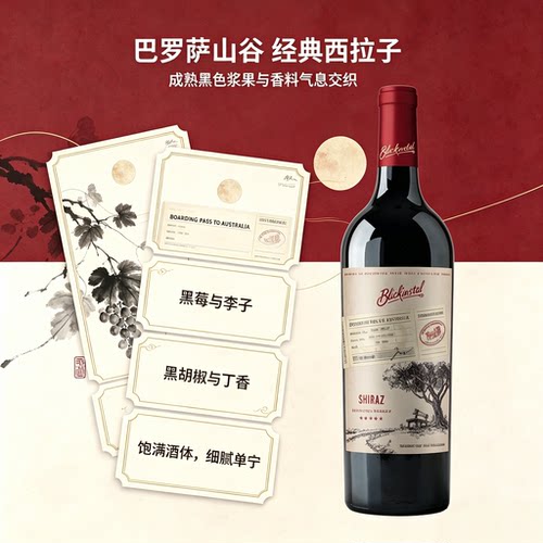 澳麒源百乐庄巴罗莎12月橡木桶