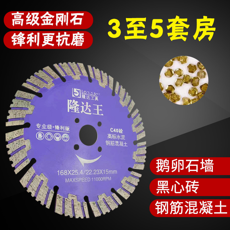 隆达工具开槽切割片不怕钢筋板墙