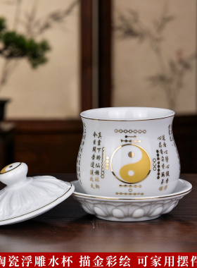 陶瓷浮雕净水杯八卦茶杯供佛水杯家用摆件新中式复古装饰品