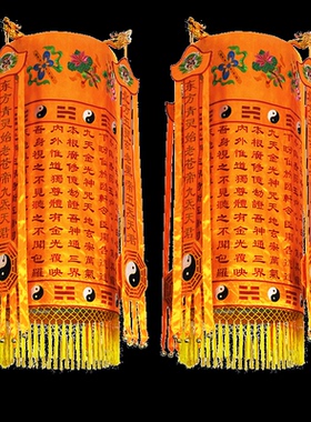 道家五方经幢幡宝盖法会用品