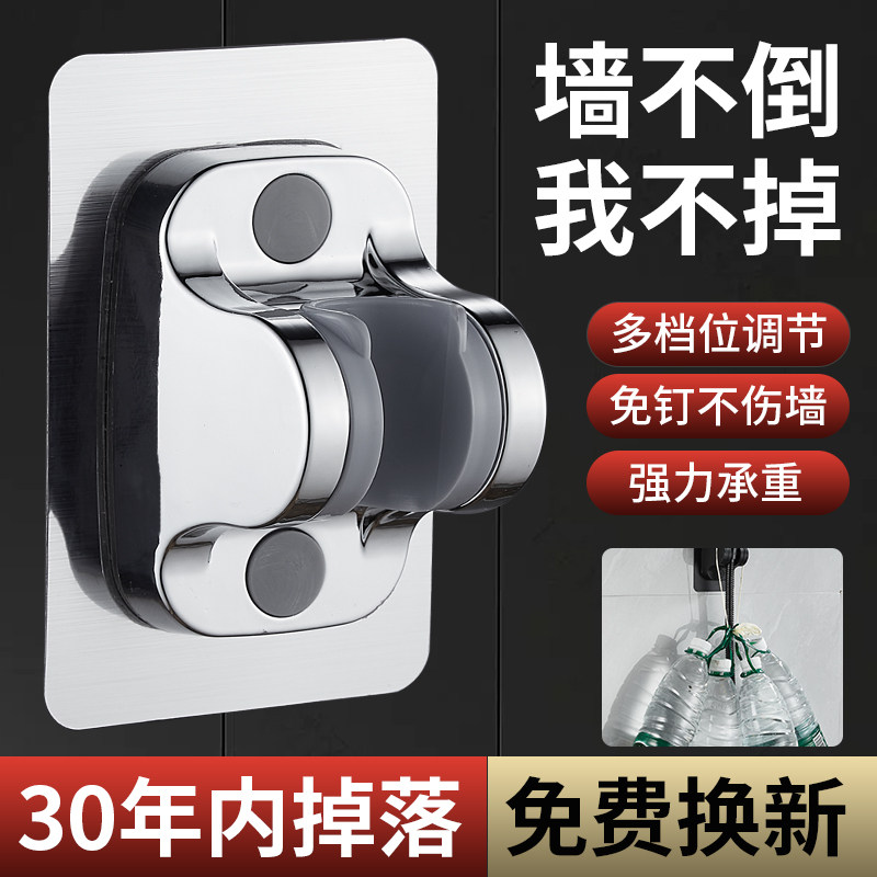 免打孔花洒支架通用挂座浴室淋浴喷头可调节花洒头底座固定座家用
