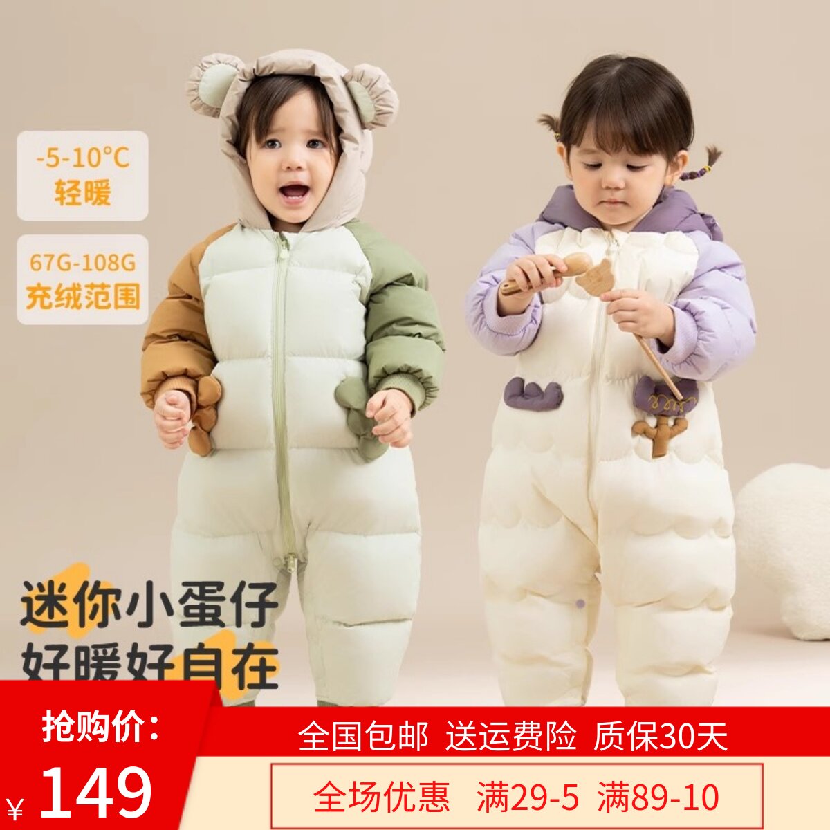 清仓折扣婴儿连体羽绒服新生幼儿外出服男女宝宝保暖加厚爬服冬装