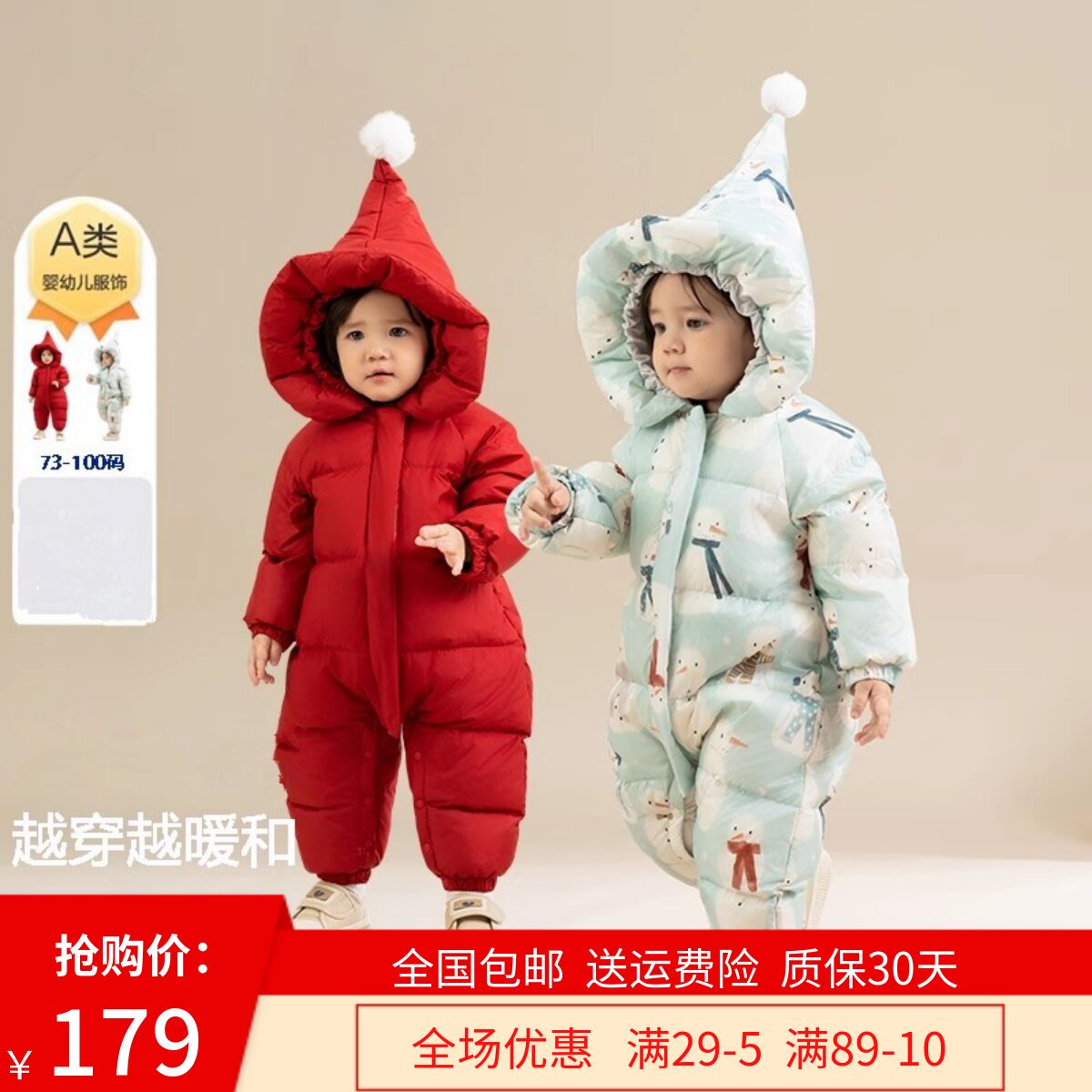 童装清仓折扣新生婴儿羽绒连体衣冬季外出保暖宝宝羽绒爬服白鸭绒