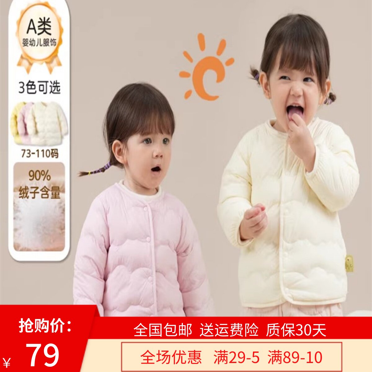 折扣清仓儿童羽绒服婴儿宝宝轻薄外套男童女童冬装2024短款上衣萌