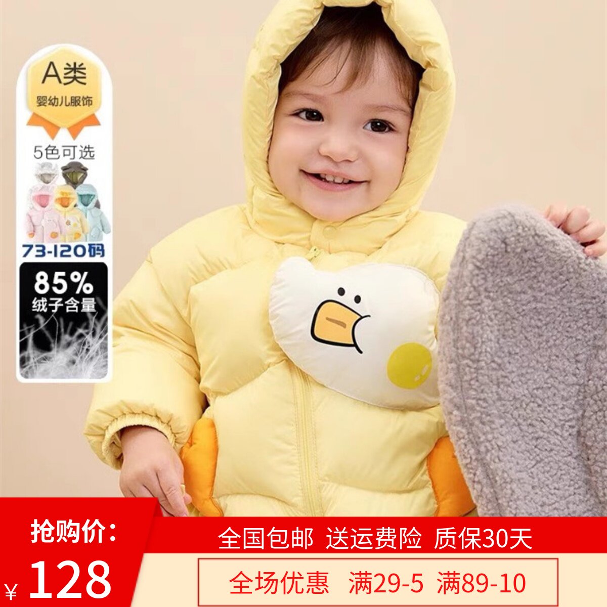 童装清仓折扣婴儿羽绒服2024款冬装宝宝短款羽绒外套儿童上衣趣萌