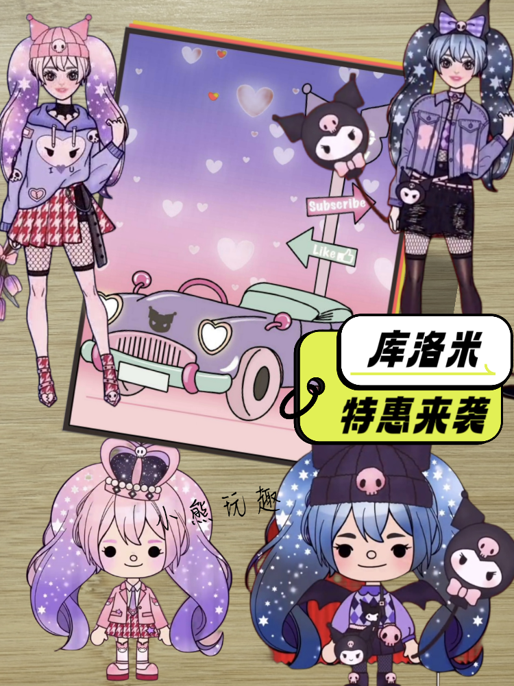三丽鸥/库洛米换装之家纸娃娃趣味男孩女孩儿童玩具安静书手工diy