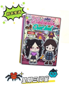 星期三只娃娃闺蜜/托卡生活世界场景模拟看图讲故事手工diy安静书