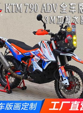 适用KTM 790ADV版画贴纸贴花摩托车改装全车贴膜版花车身贴画拉花
