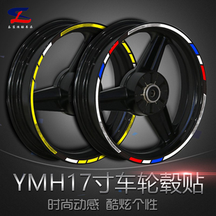 适用雅马哈飞致250轮毂贴花 R3 R6 MT03 10 09改装防水反光贴纸