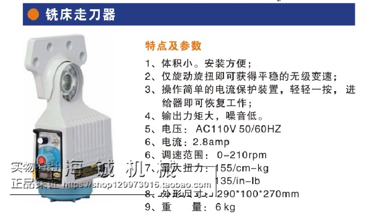 铣床走刀器 建丰走刀器apf-500  kenf进给器配件 电子自动进刀器
