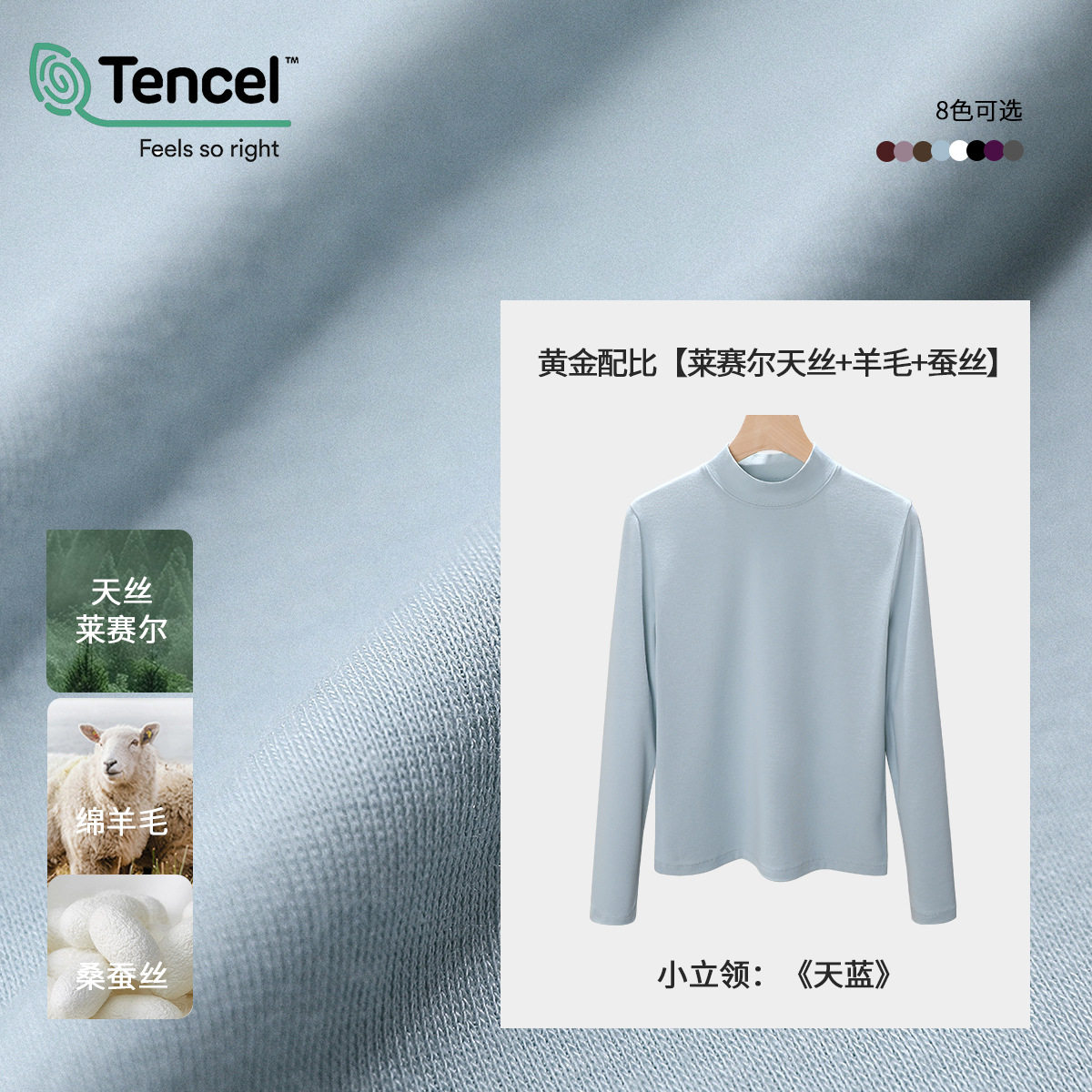 软糯半高领天丝打底衫女2026春秋新款高级感内搭羊毛蚕丝立领上衣,女装/女士精品,T恤,淘宝优惠券,粉丝福利购,淘宝优惠卷