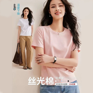 丝光长绒棉80S粉色短袖t恤女夏季2026新款女装高级感正肩上衣体恤