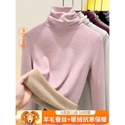 桑蚕丝羊毛堆堆领打底衫女2025新款秋冬内搭加绒粉色高领上衣冬季