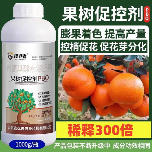 果树控旺剂PBO促控剂控旺不控果