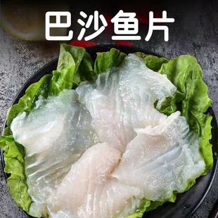 安井免浆巴沙鱼片细嫩无刺腌制半成品水煮鱼酸菜鱼片生鲜食材500g