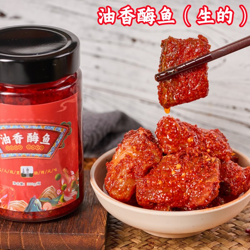 江西霉鱼晒干油浸霉鱼咸鱼吉安特产永丰霉鱼梅鱼腌鱼梅香咸鱼鱼干