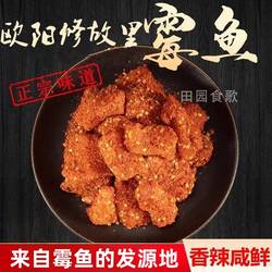 江西霉鱼江西特产土特产吉安特产永丰霉鱼梅香咸鱼腌鱼鱼干梅鱼鱼