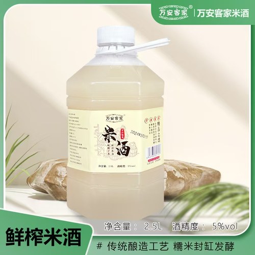 万安客家江西米酒5斤装甜香可口