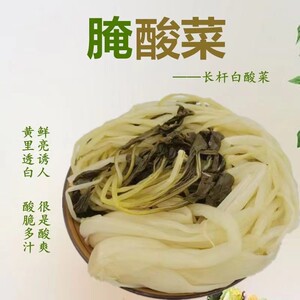 南方特产酸菜江西吉安腌菜农家腌制白菜下饭菜整颗500克袋装小包