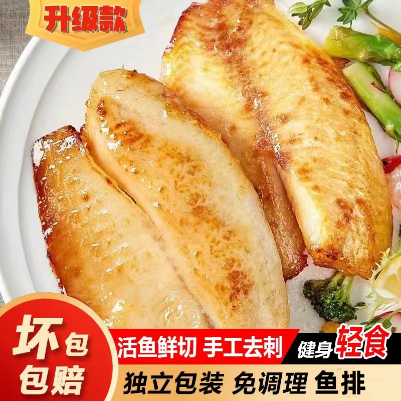 和食乐鱼排半成品低脂高蛋白