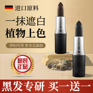 染头发笔口红式孕妇补发根涂黑色遮盖白发不掉色植物补染官方正品